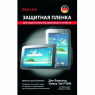 Защитная пленка Red Line для Samsung Galaxy TAB P1000 матовая