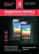 Защитная пленка Red Line для Samsung i9003 матовая
