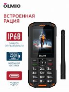 ��������� ������� OLMIO �15, � ������, ������